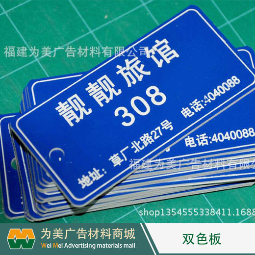 双色板 商品图3