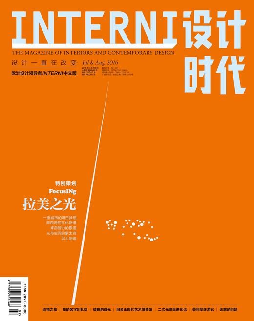 《设计时代》2016年10册系列 商品图5