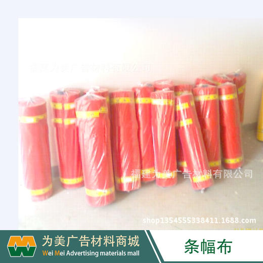 激光机专用条幅布 色带 商品图2