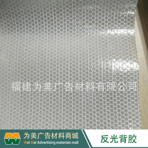 可喷反光背胶（反光车贴） 商品图3