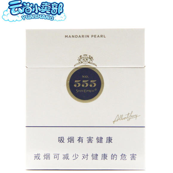 555白盒价格表和图片,555表和图片,三555烟表和图片(第2页)_大山谷图库