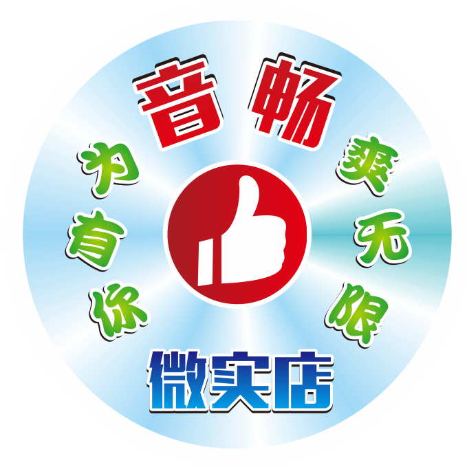 音畅分利网联店（吴川区）200508