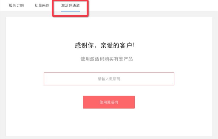 【回馈老商户】有赞商家版限时拼团价3800 (限