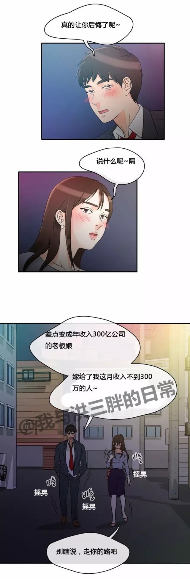 大写的污与看脸时代齐名的19禁漫画再做一次吧第一话
