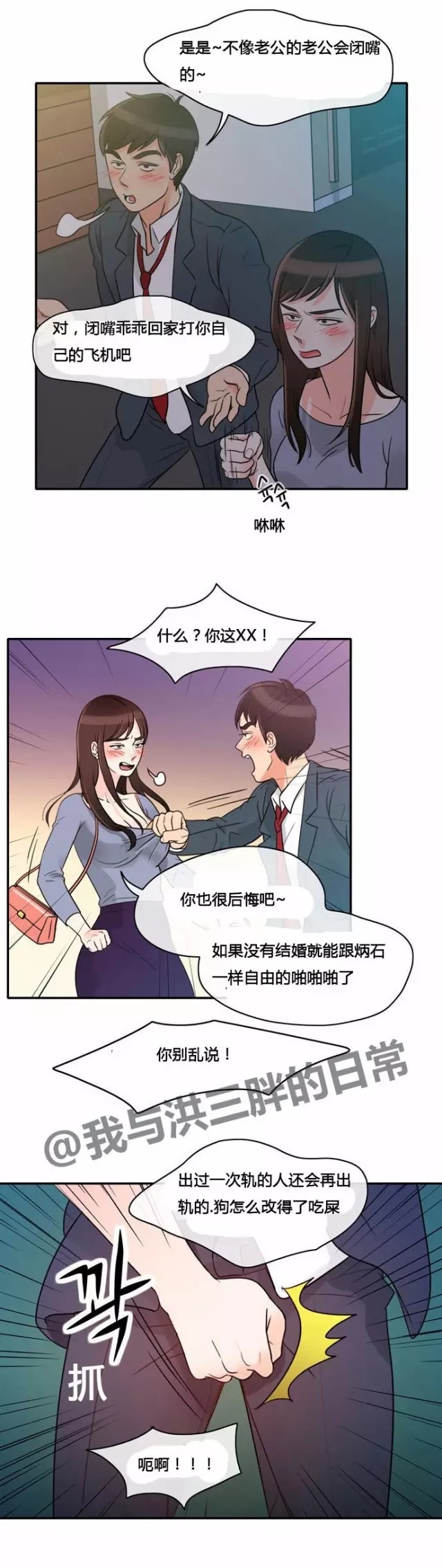 大写的污与看脸时代齐名的19禁漫画再做一次吧第一话