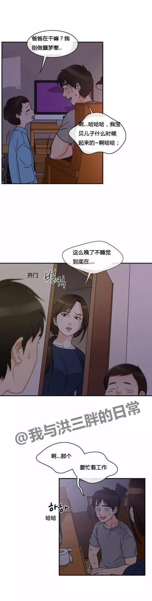 大写的污与看脸时代齐名的19禁漫画再做一次吧第一话