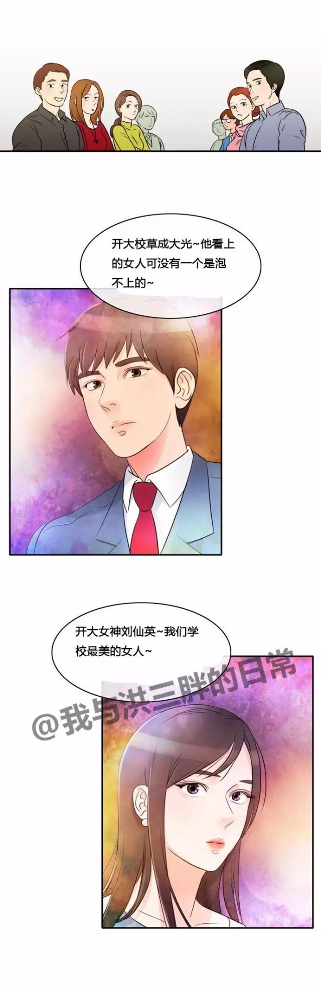 大写的污与看脸时代齐名的19禁漫画再做一次吧第一话