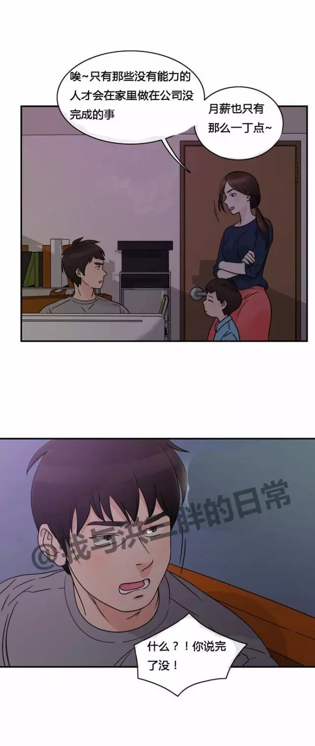 大写的污与看脸时代齐名的19禁漫画再做一次吧第一话