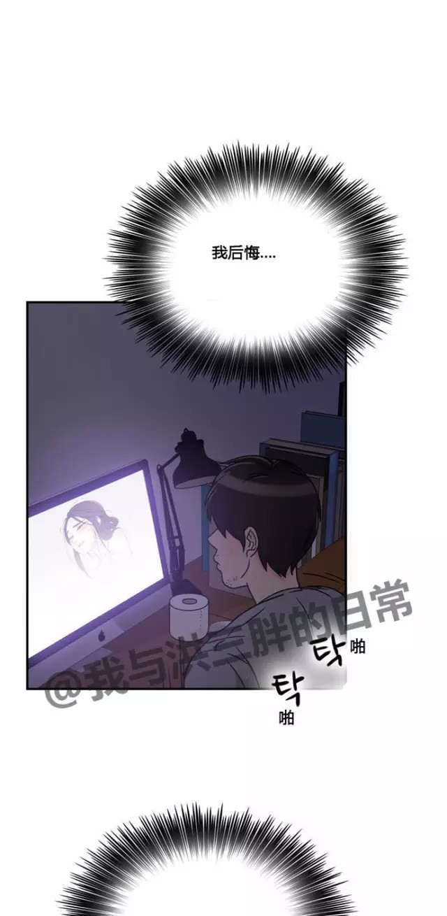 大写的污与看脸时代齐名的19禁漫画再做一次吧第一话