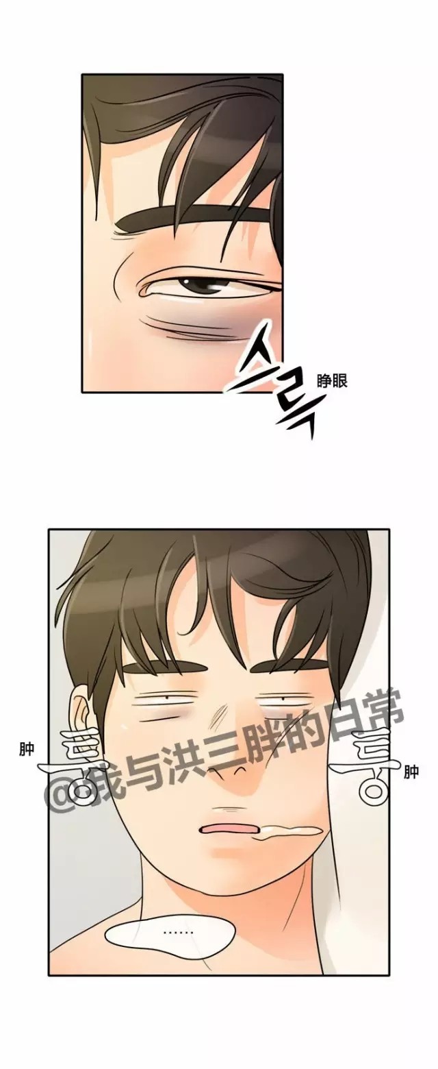 大写的污与看脸时代齐名的19禁漫画再做一次吧第一话