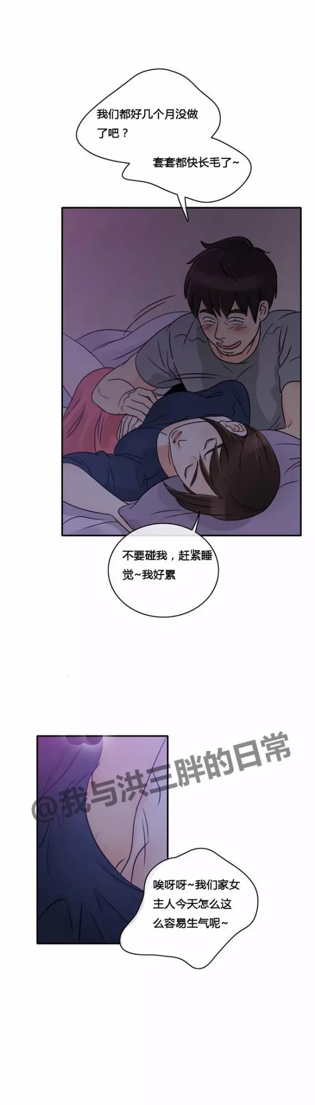 大写的污与看脸时代齐名的19禁漫画再做一次吧第一话