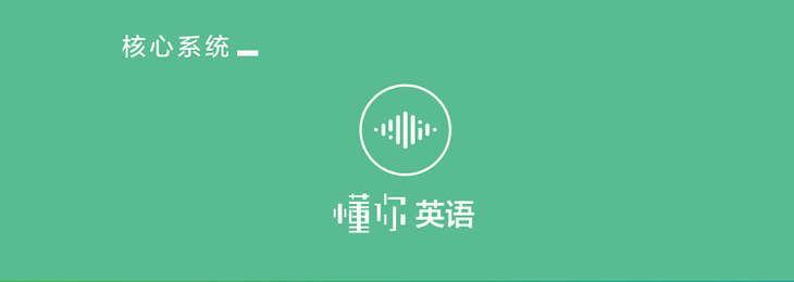 流利说懂你英语白金版外教课程听说读写口语全面提升