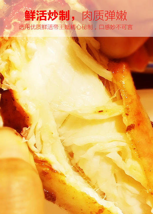 【帝王蟹】 商品图1