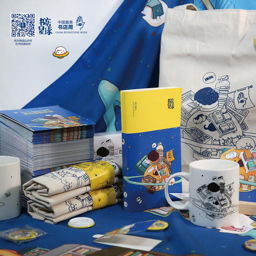 书店星球限量布面装饰画 商品图2