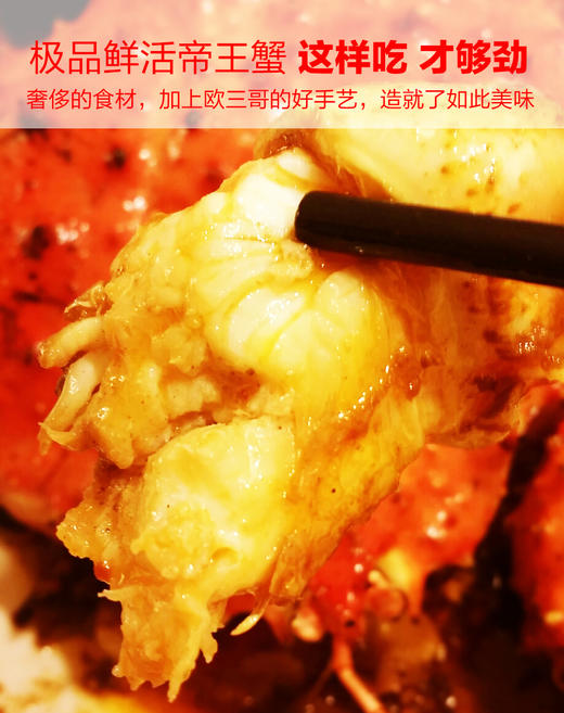 【帝王蟹】 商品图2
