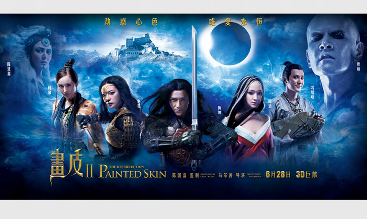 《画皮2》剑村--靖心刀(鎏金)