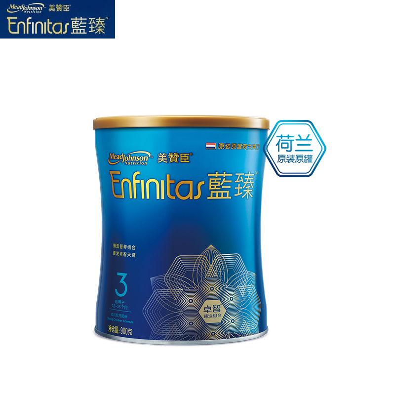 美赞臣蓝臻enfinitas 3段婴儿配方奶粉900g 荷兰进口 1-3岁
