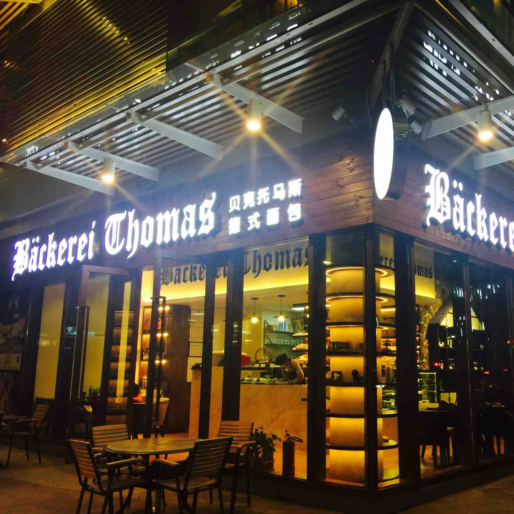 贝克托马斯BaeckereiThomas旗舰店