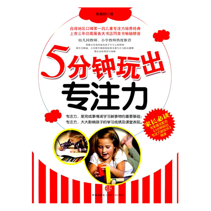 出版社: 中信出版社 出版日期:2011年1月 isbn:9787508625829 版次