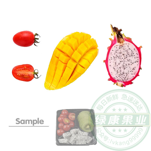 青芒+白心火龙果+圣女果 三分果切