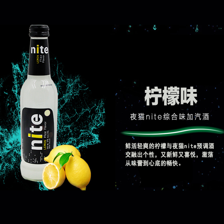 泰国原装进口夜猫鸡尾酒