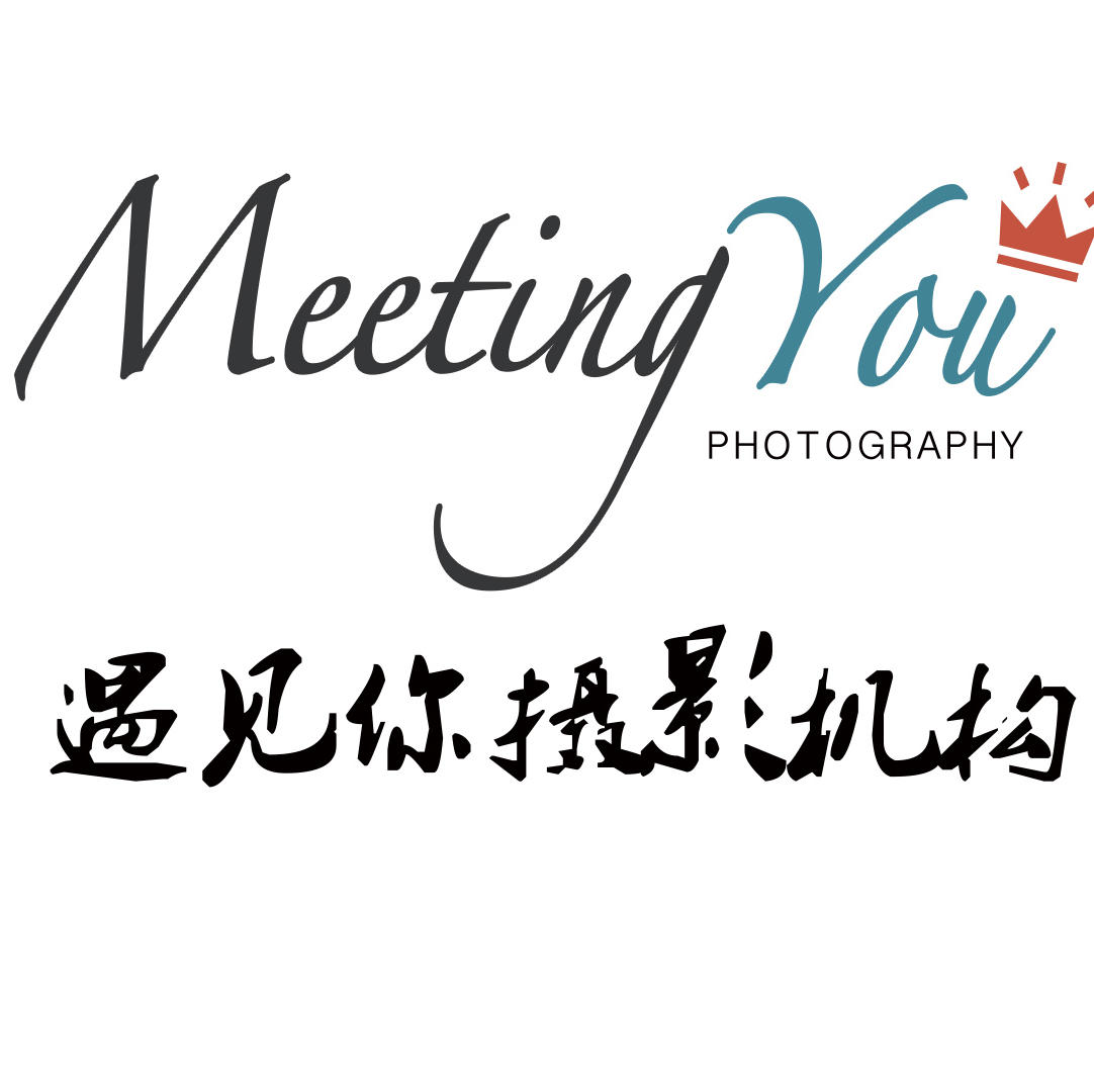 遇见你摄影工作室200511