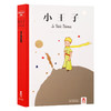 《小王子》3D立体书经典珍藏版 商品缩略图0