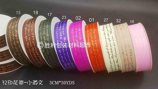 32印花带-小英文（3CM宽，50码长，材质：PP，不包邮） 商品图0