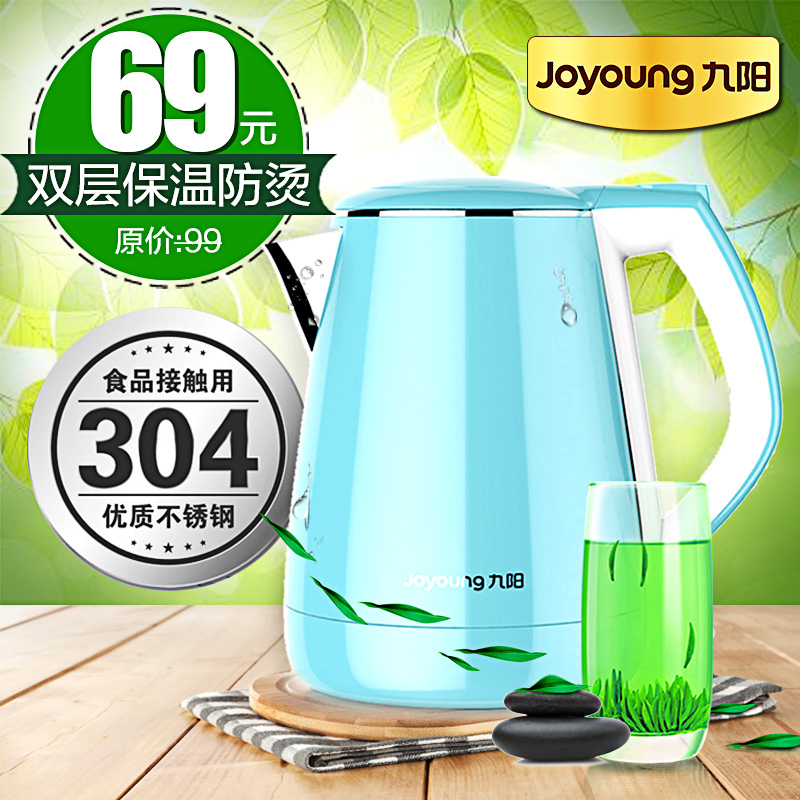 joyoung/九阳 k15-f626 电热水壶 开水煲 304不锈钢食品级 1.5l