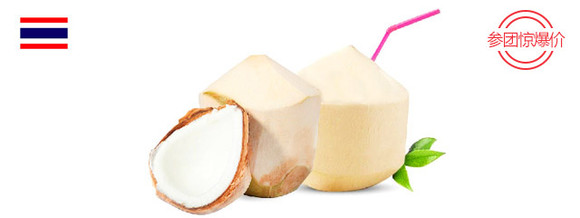 泰国椰青--9个\/箱