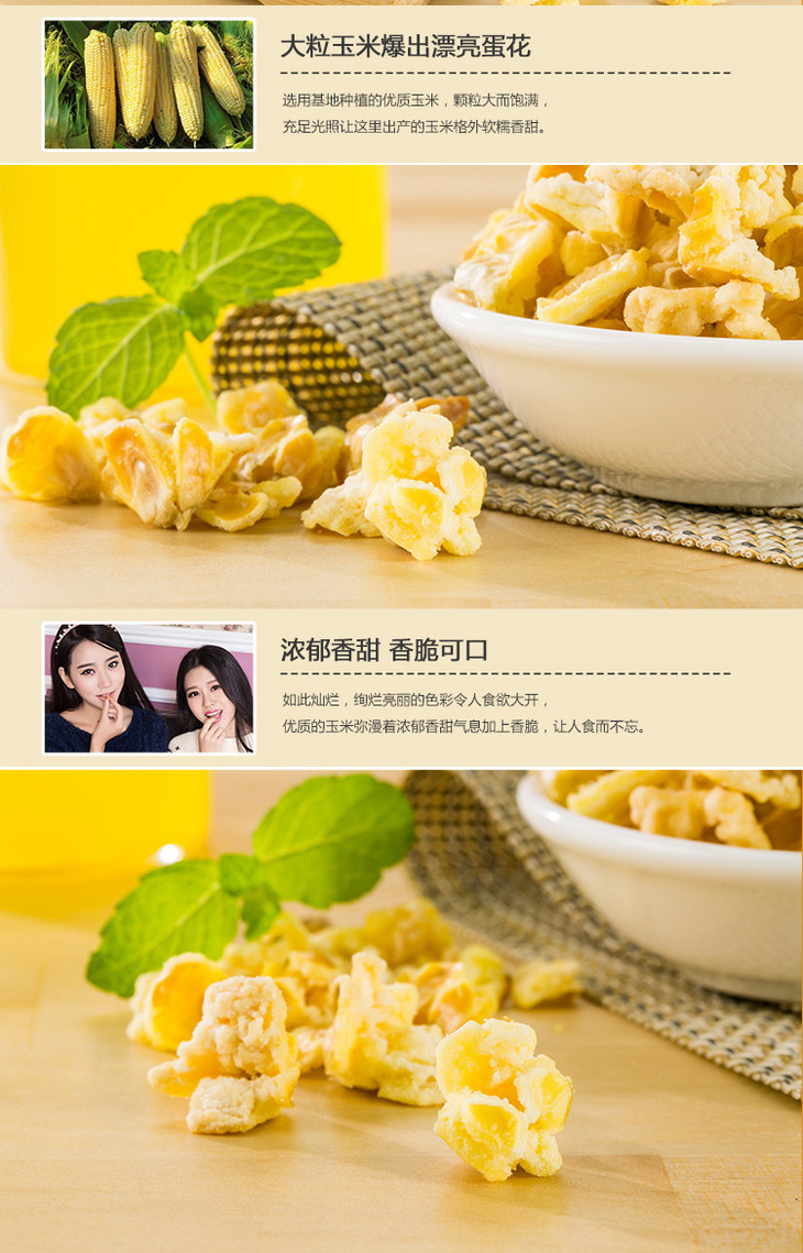 【良品铺子】蛋花玉米 68g *4袋