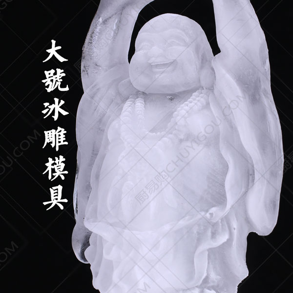 大号举财佛 单面冰雕模具 刺身冰雕 琼脂雕 大型冰雕模具