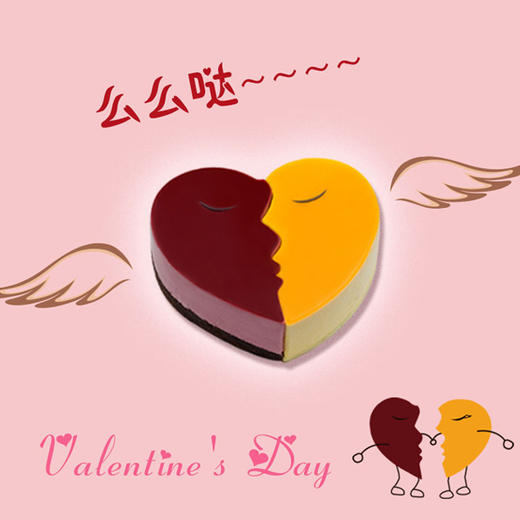 么么哒——【请提前24小时预订】 商品图1