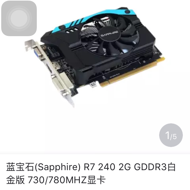 r7 240 2g 白金版