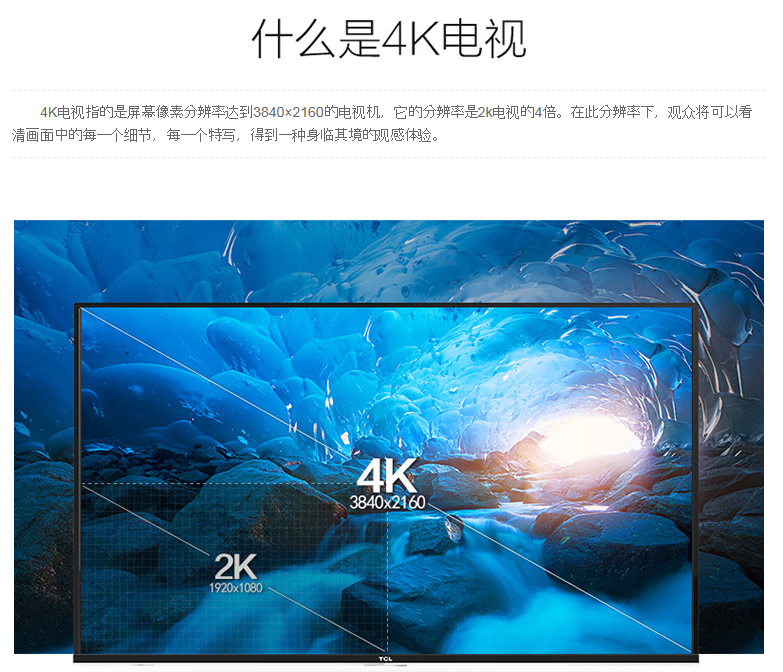 tcl d55a561u 55英寸 真4k超高清安卓十核智能led液晶电视机(黑色)