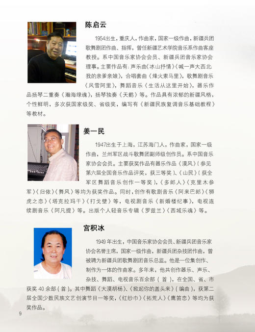 新疆音乐风格—扬琴演奏专辑 商品图7