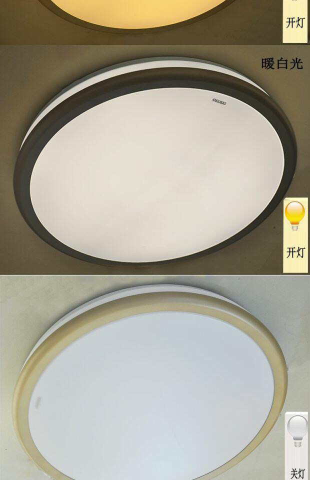 安居宝照明 灯饰 angubao led吸顶灯 卧室灯 可变光 舒适个性 5052