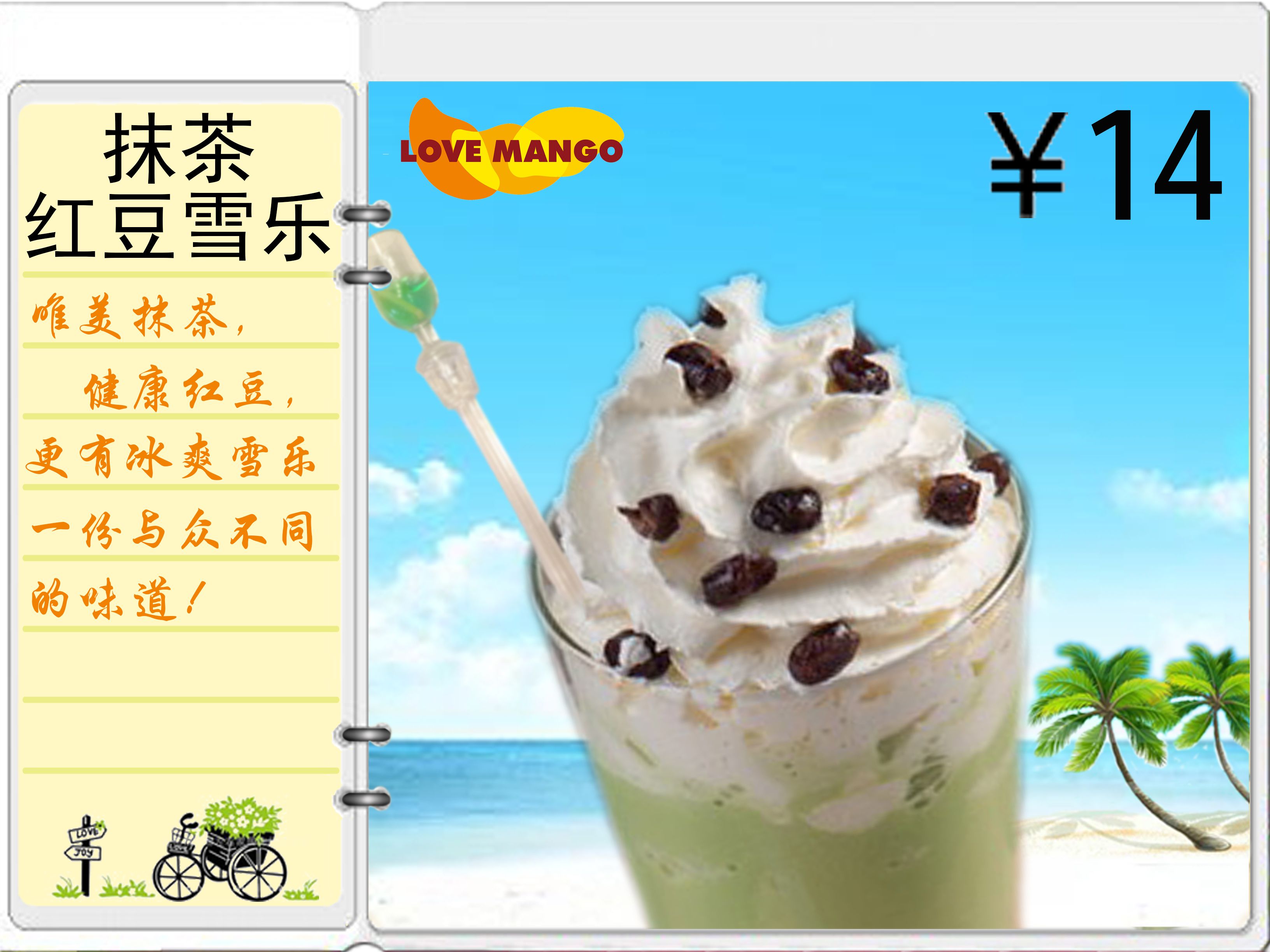 new抹茶红豆雪乐(外送)