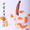 千叶主刀 大师级食品雕刻主刀 泡沫雕刻/果蔬雕刻全搞定 厨易购专属定制 不锈锋钢 已开刃 商品缩略图1