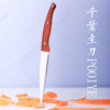 千叶主刀 大师级食品雕刻主刀 泡沫雕刻/果蔬雕刻全搞定 厨易购专属定制 不锈锋钢 已开刃 商品缩略图2