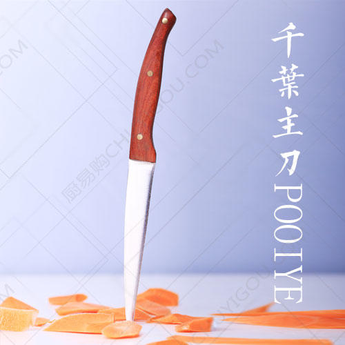 千叶主刀 大师级食品雕刻主刀 泡沫雕刻/果蔬雕刻全搞定 厨易购专属定制 不锈锋钢 已开刃 商品图2