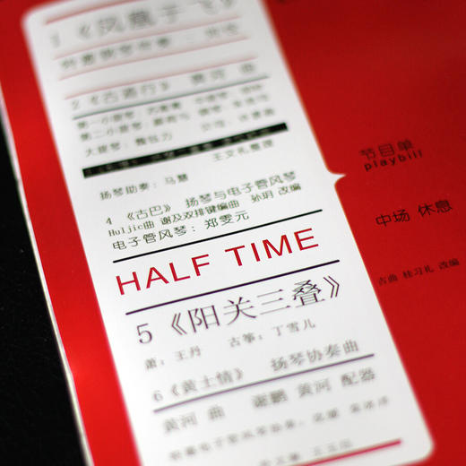 月动心弦-孙玥扬琴硕士毕业音乐会 商品图4