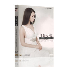 月动心弦-孙玥扬琴硕士毕业音乐会