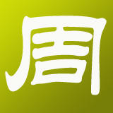 周伯通170711200428