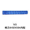 N5 92*594空调内机风筒 贯涡 商品代码54003 商品缩略图0