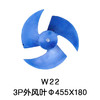 3叶W22 3P空调外机风叶Φ488*180 货品代码54059 商品缩略图0
