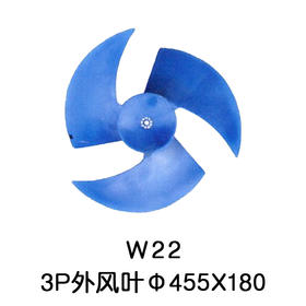 3叶W22 3P空调外机风叶Φ488*180 货品代码54059