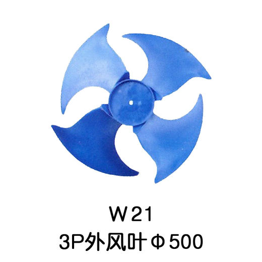 4叶W21 3P空调外机风叶Φ500 货品代码54058 商品图0