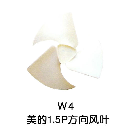 3叶 1.5P美的空调外机风叶（ 反）10只/件 货品代码54033 商品图0
