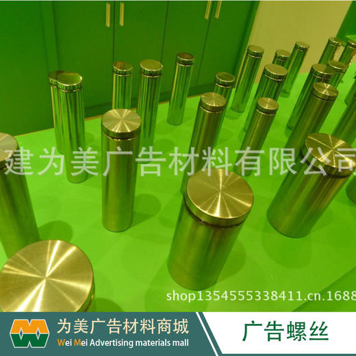 广告螺丝 商品图3